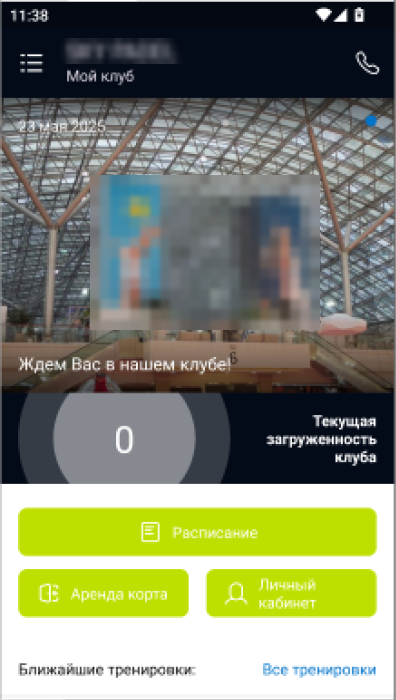 Старая главная: крупный круг загруженности клуба вытесняет кнопки бронирования вниз